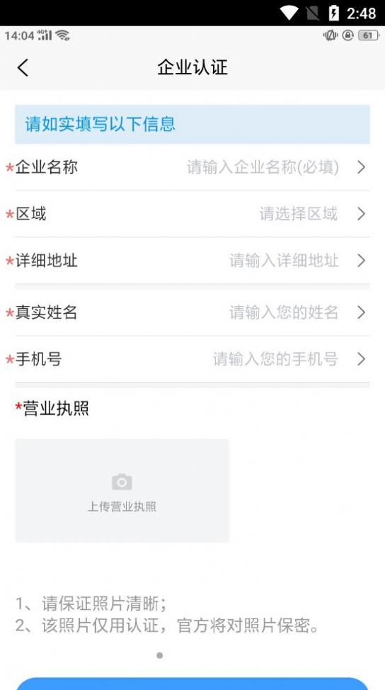 优捷网手机软件app截图