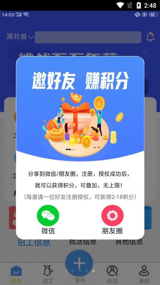 优捷网手机软件app截图
