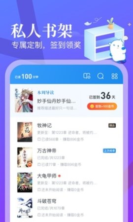 米读小说APP2022最新版手机软件app截图