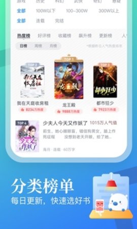 米读小说APP2022最新版手机软件app截图