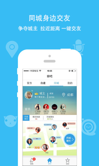 派派星球手机软件app截图