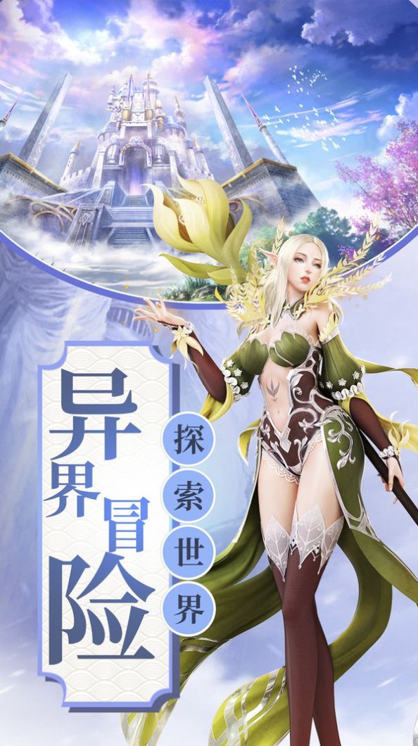 神途之下手游app截图