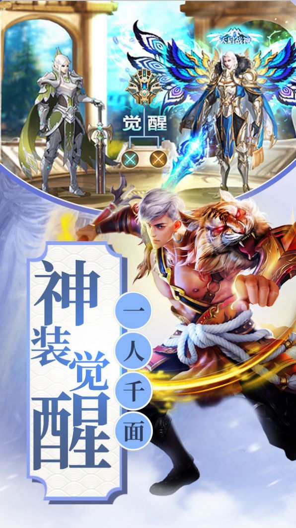 神途之下手游app截图