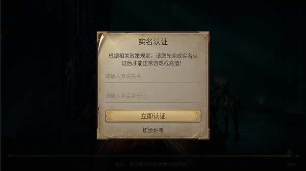 巫师猎手官方版手游app截图