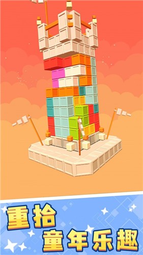 我的积木派对手游手游app截图