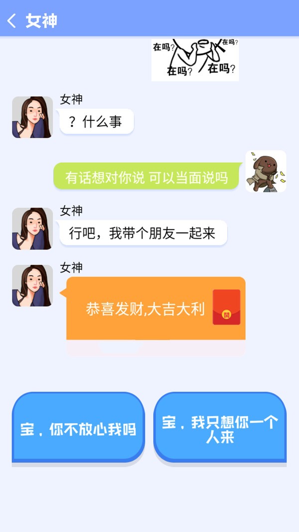 舔狗日记手游app截图