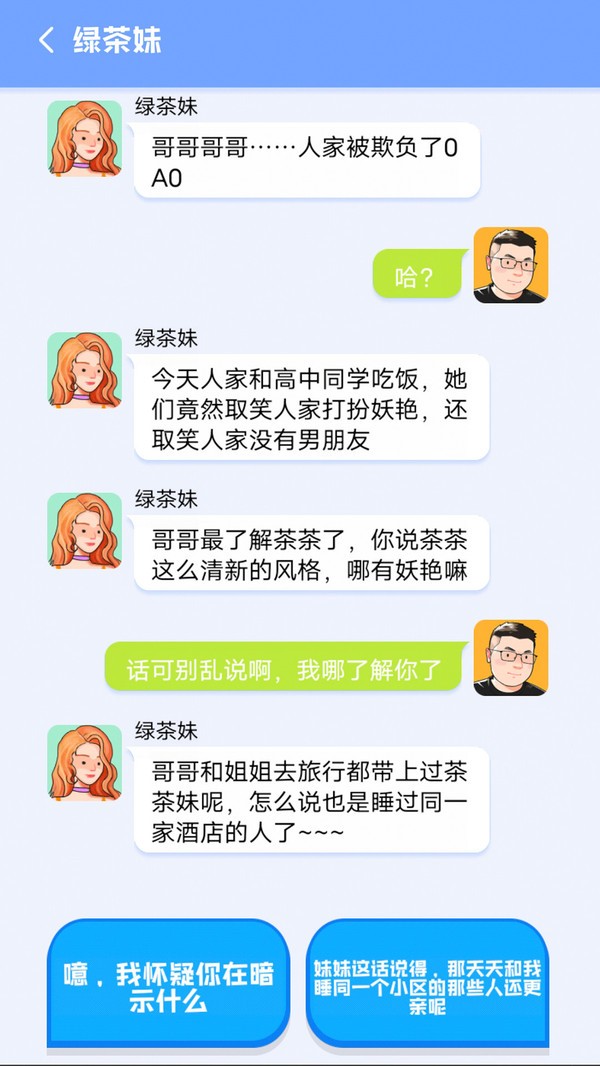 舔狗日记手游app截图