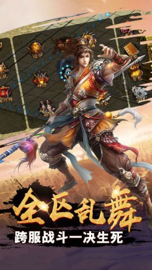 银河神途传奇手游app截图