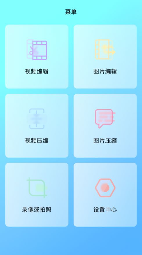 多多视频编辑手机软件app截图