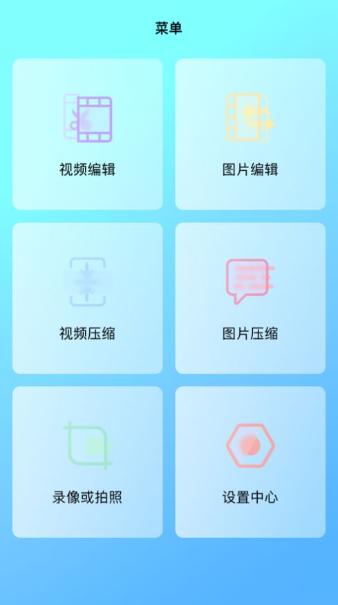 多多视频编辑手机软件app截图