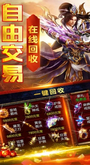 龙城战歌之贪玩蓝月手游app截图