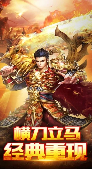 龙城战歌之贪玩蓝月手游app截图