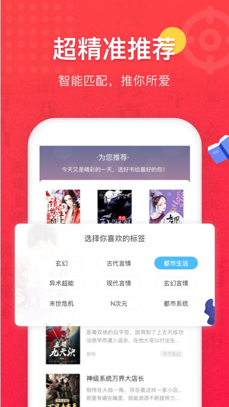 易云读书手机版下载手机软件app截图