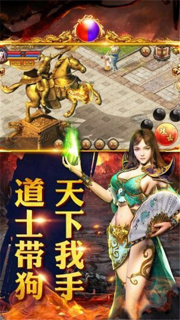 王者霸业打金版手游app截图