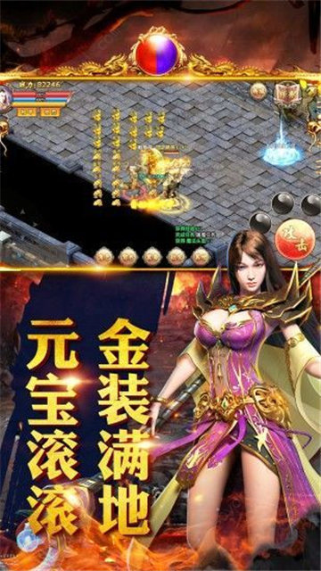 王者霸业打金版手游app截图