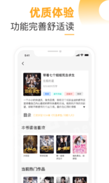榴莲免费小说手机软件app截图