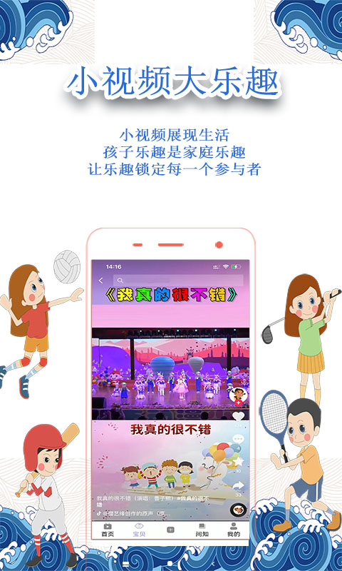 小怪才最新版手机软件app截图