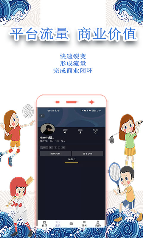 小怪才最新版手机软件app截图