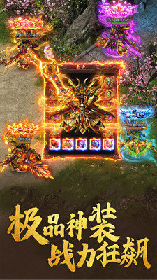 神途斗战劫超变版手游app截图