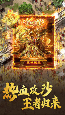 神途斗战劫超变版手游app截图