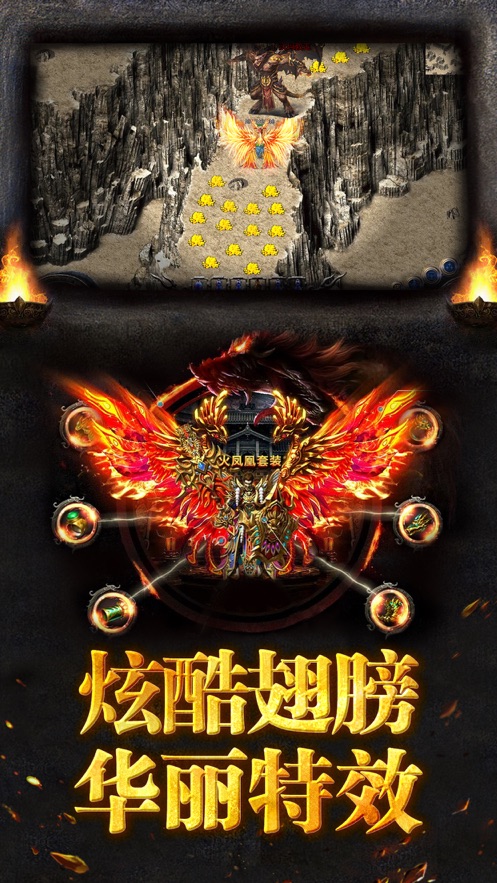 传奇天下手游app截图