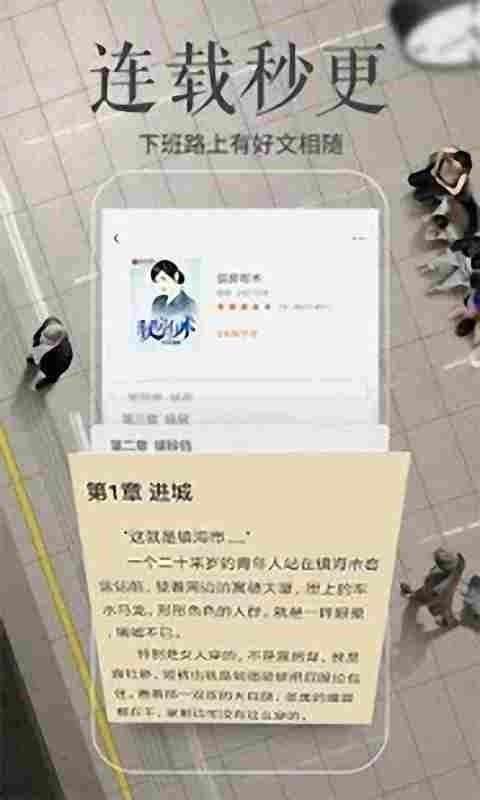 简阅小说手机软件app截图