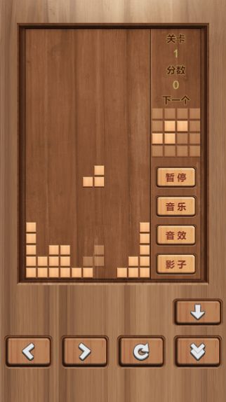 木头俄罗斯方块手游app截图