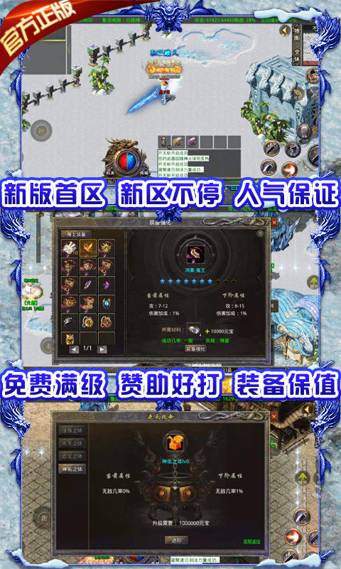 龙城诀单职业手游app截图