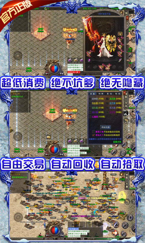 龙城诀单职业手游app截图
