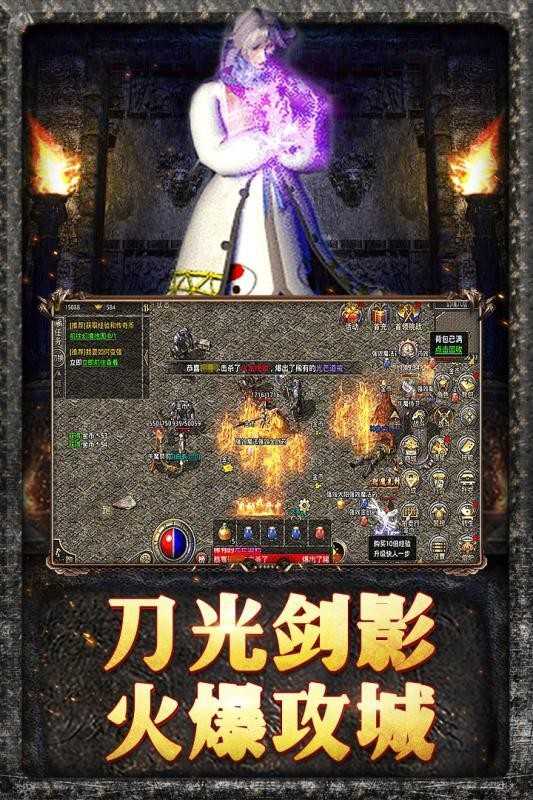 91原始传奇手游app截图
