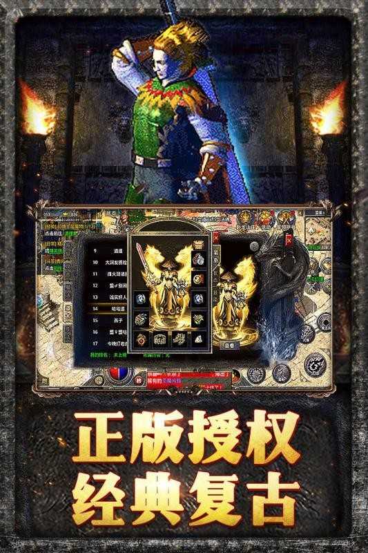 91原始传奇手游app截图