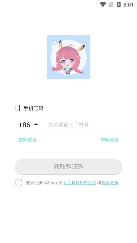 甜耳语音交友手机软件app截图