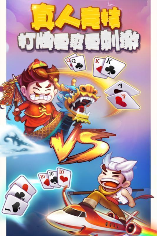 不思议棋牌官方最新版2022手游app截图