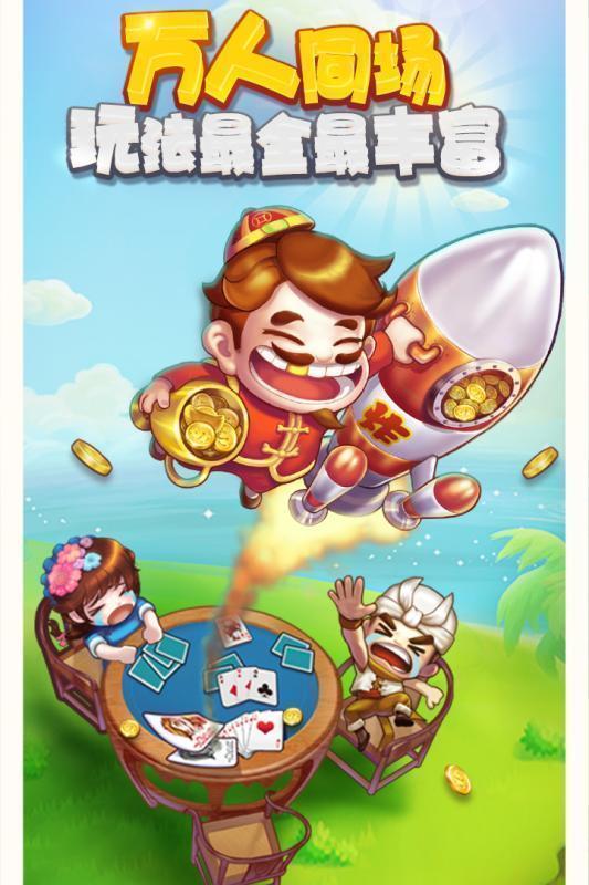 飞5棋牌2022最新版手游app截图