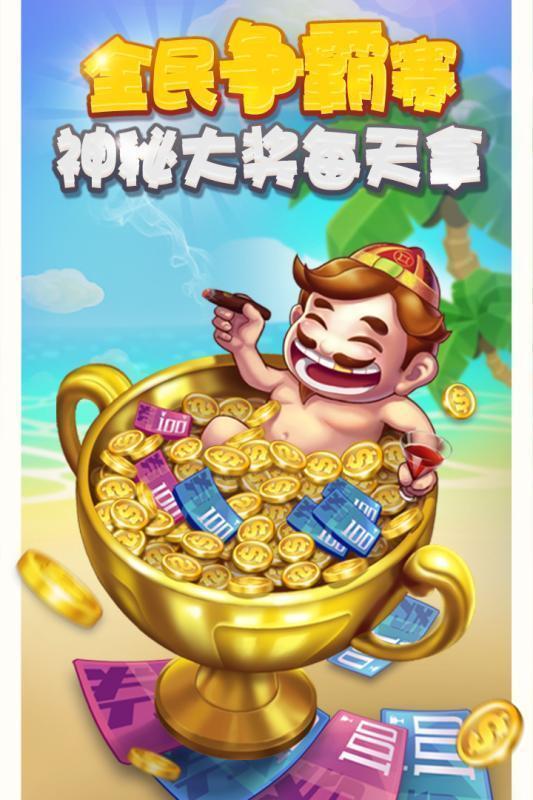 百信棋牌手游app截图