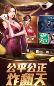 高光棋牌gao88开元手游app截图