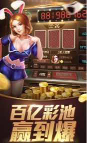 高光棋牌gao88开元手游app截图