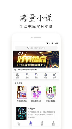 杂乱小说无广告版下载手机软件app截图