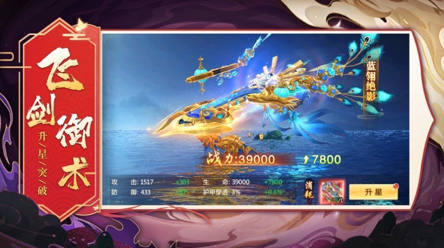 红尘诛仙耐玩版手游app截图