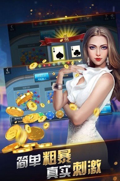 唐朝国际棋牌手游app截图