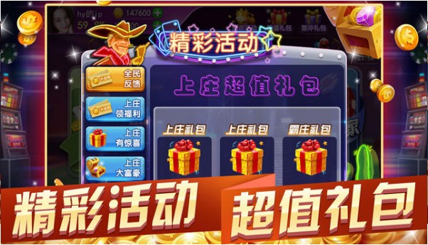 北砂棋牌2022手游app截图