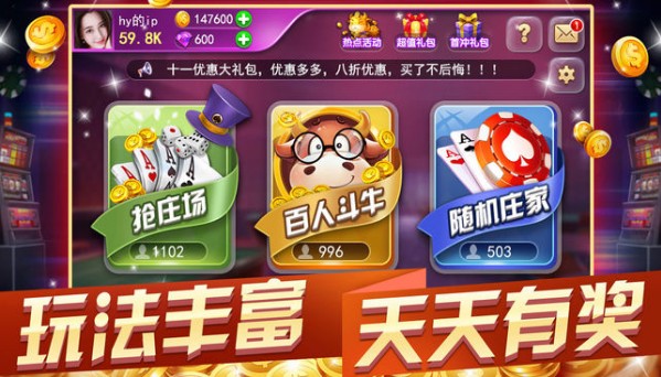 北砂棋牌2022手游app截图