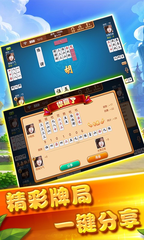 大熊猫棋牌2022最新版12月6手游app截图