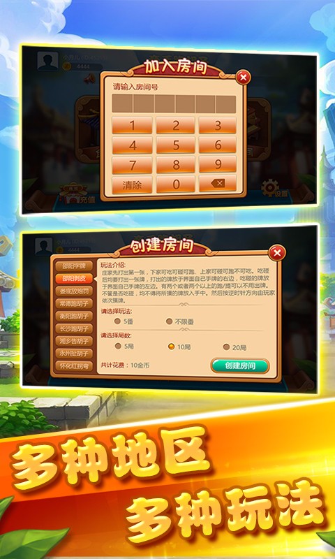 鼎雀棋牌手游app截图