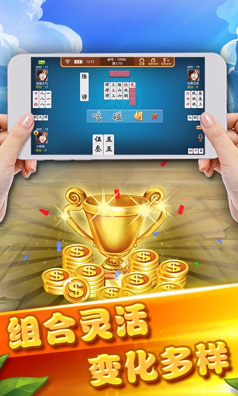 大熊猫棋牌2022最新版12月6手游app截图