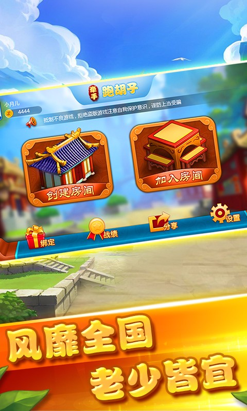大熊猫棋牌2022最新版12月6手游app截图