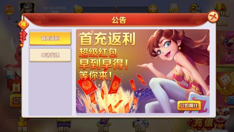 友情棋牌2024官方版1.17手游app截图