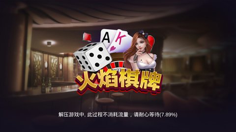 119棋牌客服指定杰克手游网v1.10.03手游app截图