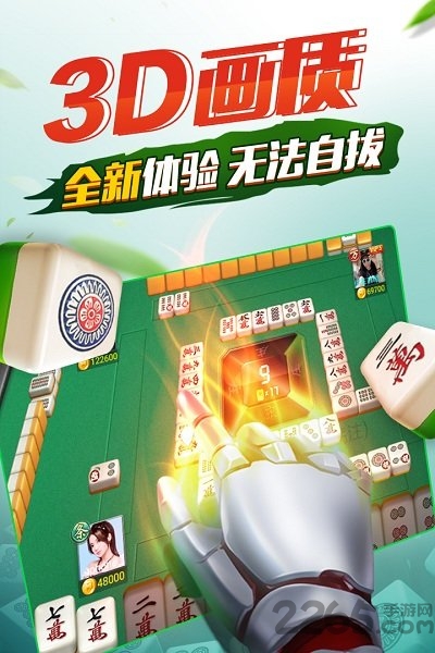 富阳广缘棋牌2022手游app截图