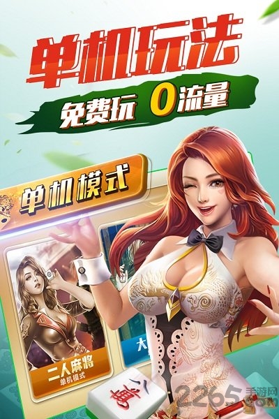 嘉运棋牌电话最新版手游app截图